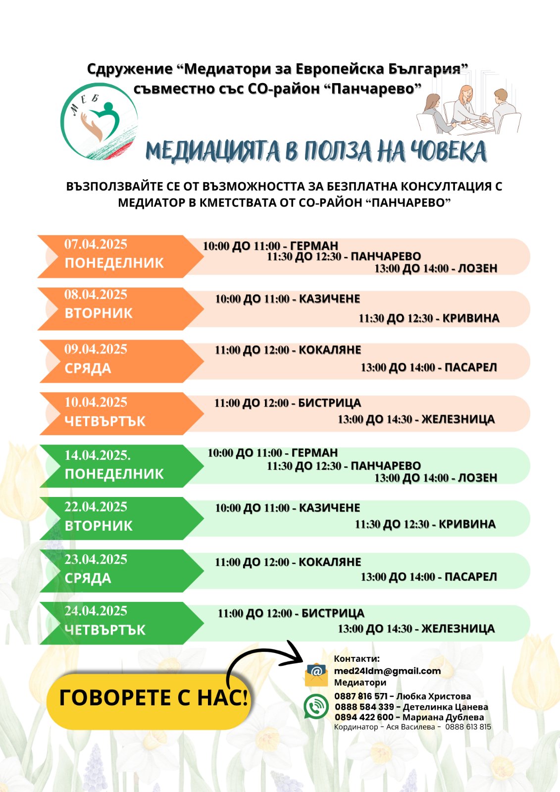 viber image 2025 03 26 08 50 24 251